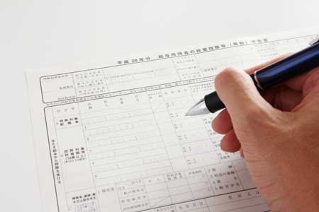 源泉徴収関連書類