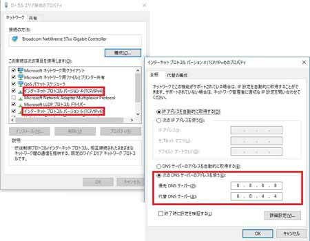 DNS設定