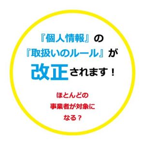 個人情報