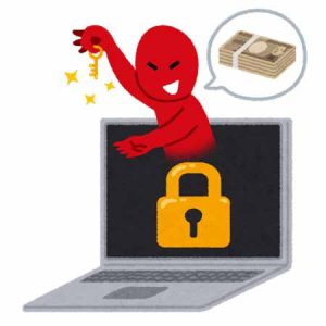 ランサムウェア