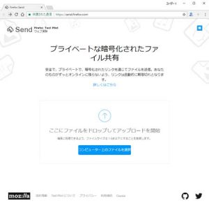 Firefox Send