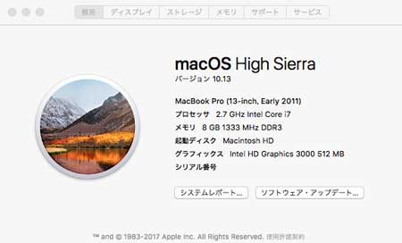 macOS High Sierra