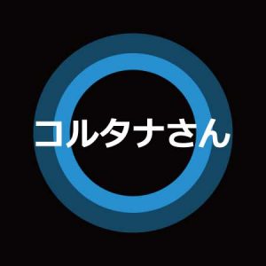 Cortana