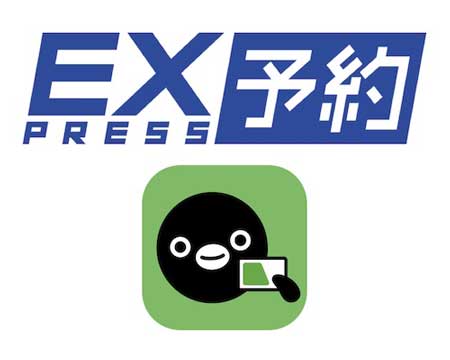 Suica EXPRESS予約