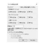 パーミッション