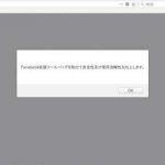 Ｆａｃｅｂｏｏｋ拡張ツールバッグを取付て安全性及び使用流暢性を向上します