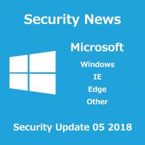 2018年5月のセキュリティ更新