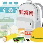 非常時の現金