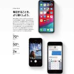 iOS 12