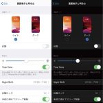外観モード ライトとダーク