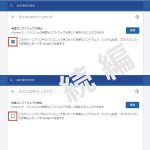 Software Reporter Tool 続編