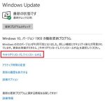 Windows Update 『更新プログラムのチェック』