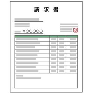 請求書