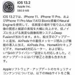 iOS 13.2