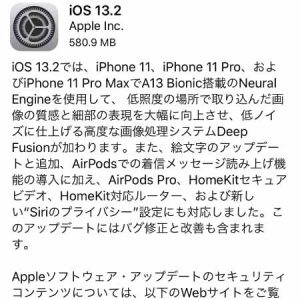 iOS 13.2