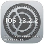 iOS 13.2.2