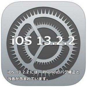 iOS 13.2.2