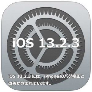 iOS 13.2.3