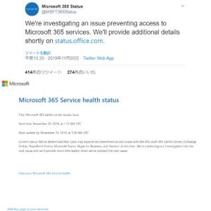 Microsoft 365