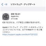 iOS 13.3.1