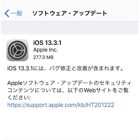 iOS13.3とiOS12.4.4