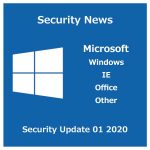 2020年1月のセキュリティ更新