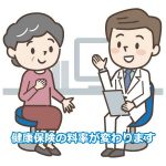 健康保険の料率が変わります