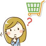 ショッピングカートに疑問