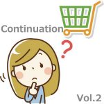 ショッピングカートに疑問