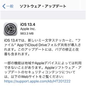 iOS 13.4