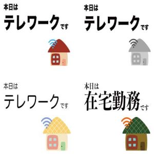テレワーク