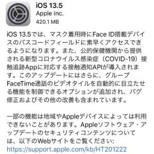 iOS 13.5