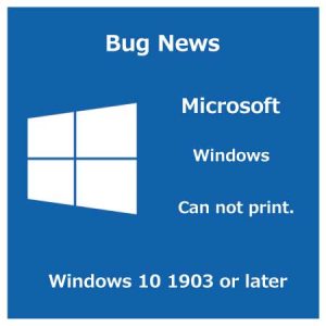 不具合ニュース Windows 10 印刷できない