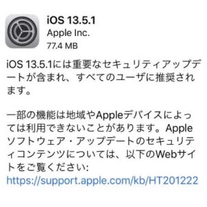 iOS 13.5.1