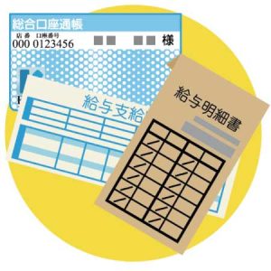 給与明細
